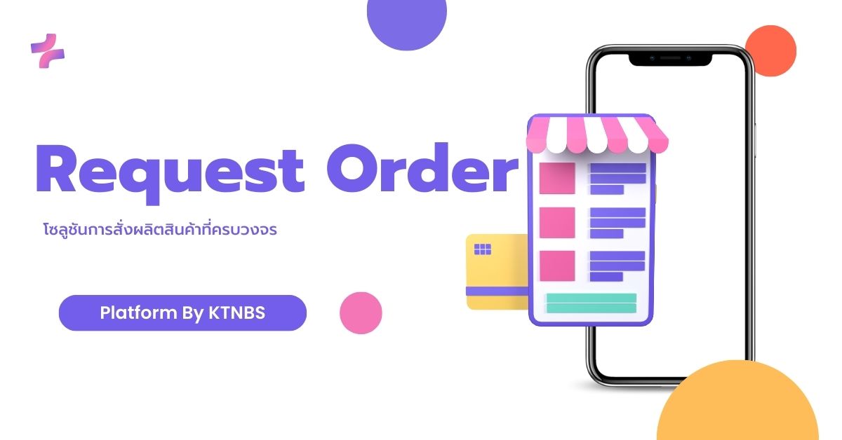 Request Order